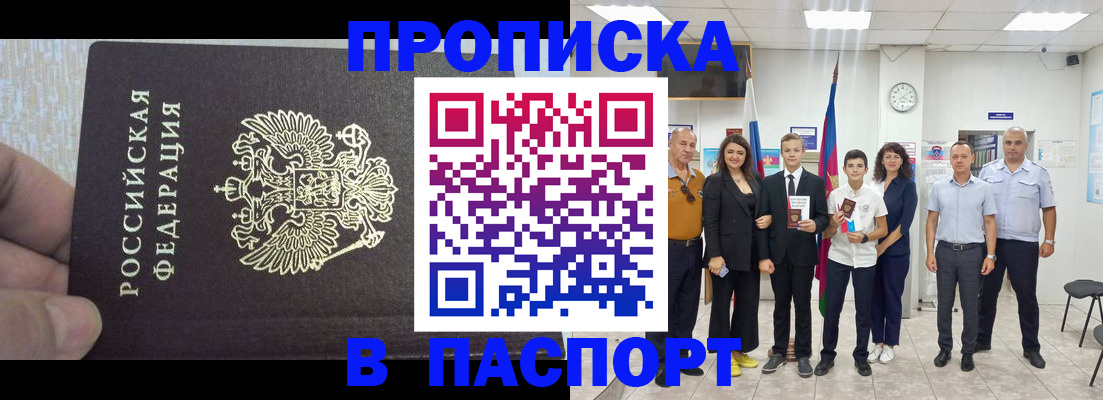 временная регистрация поиск в Александровске-Сахалинском