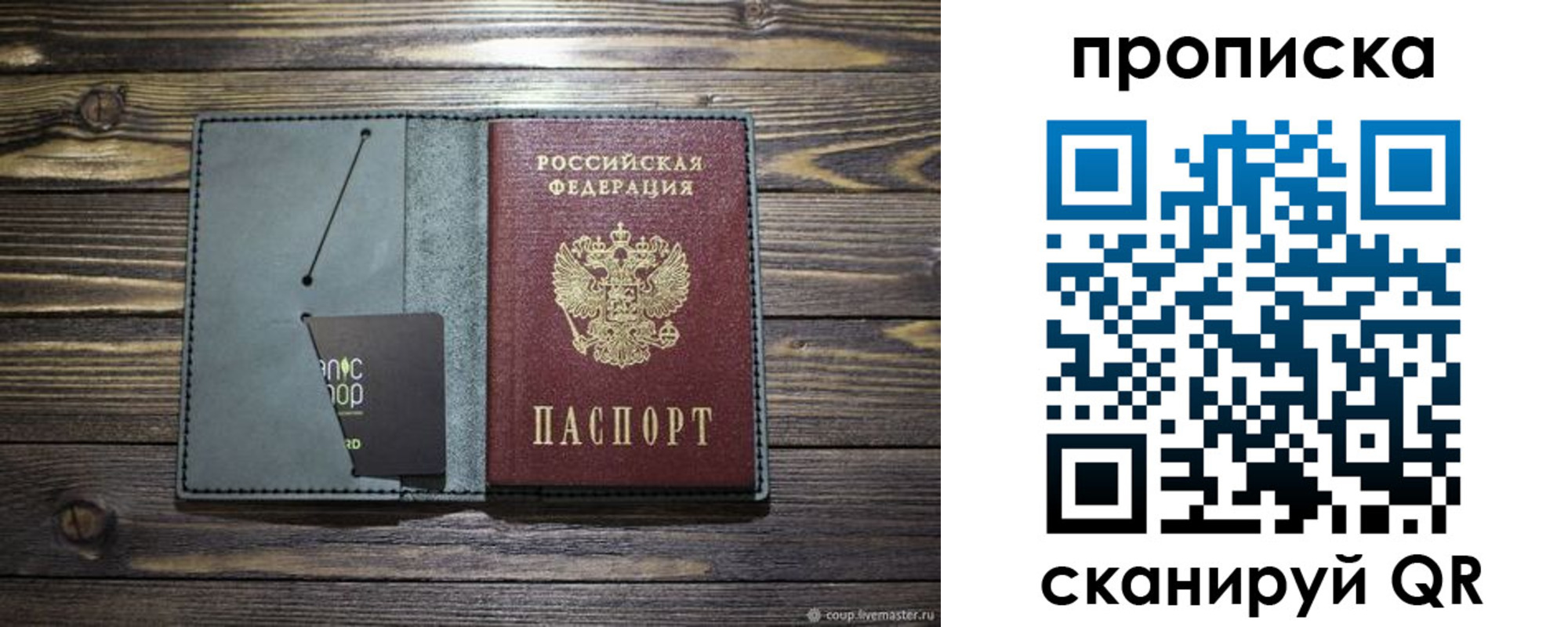 временная прописка в Александровске-Сахалинском