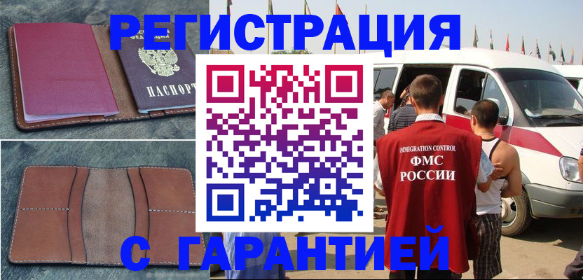 регистрация в Александровске-Сахалинском