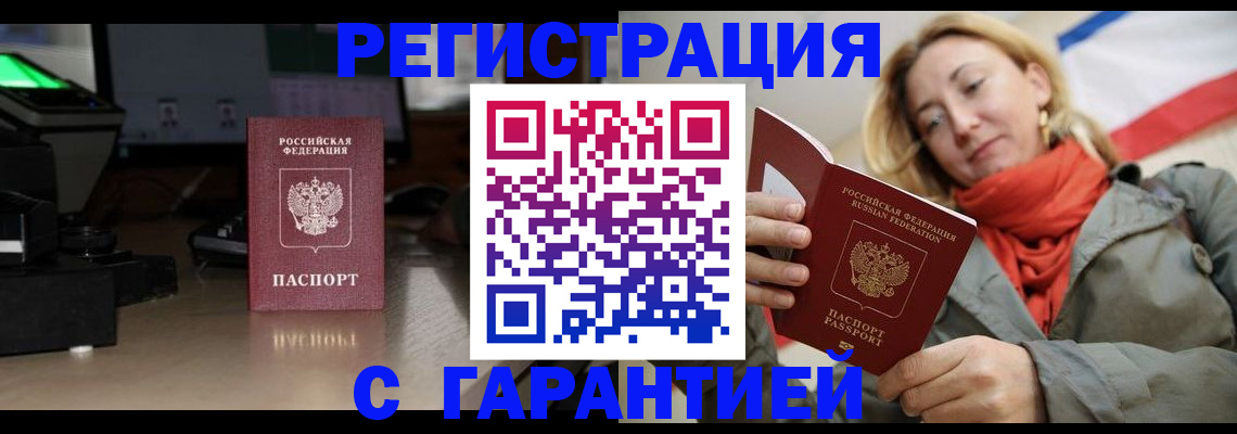 где прописаться в Александровске-Сахалинском